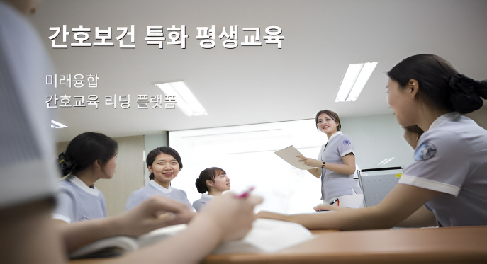 평생자아실현 꿈을 꾸고, 감동을 실현하다